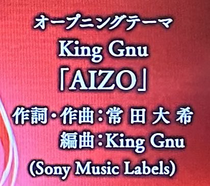 10_05___'s tweet photo. #呪術廻戦 #死滅回游 #KingGnu #AIZO https://t.co/KK37RlwvXS