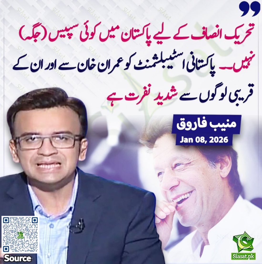 ہماری جوانی میں اس طرح کے چھوٹے بھائیوں کو لڑکیاں ڈیٹ پر ساتھ لے آتی تھیں۔ اور سالے پانچ پانچ جوس پی جاتے تھے۔  ہر دو منٹ بعد۔  آپنی جوس کا ڈب ختم ہو گیا کی آواز نکالتے تھے۔ اس کی بھی حالت بھی وہی ہے ہر پانچ منٹ بعد کہتا ہے میرے بھائی جان کو آپ سے نفرت ہے۔