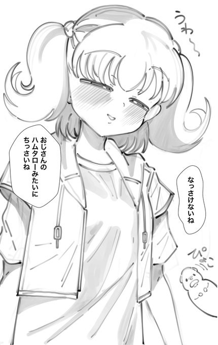 ハム太郎の飼い主であるロコちゃんの本名は春名ヒロ子って名前なんですね
可愛いですよね 