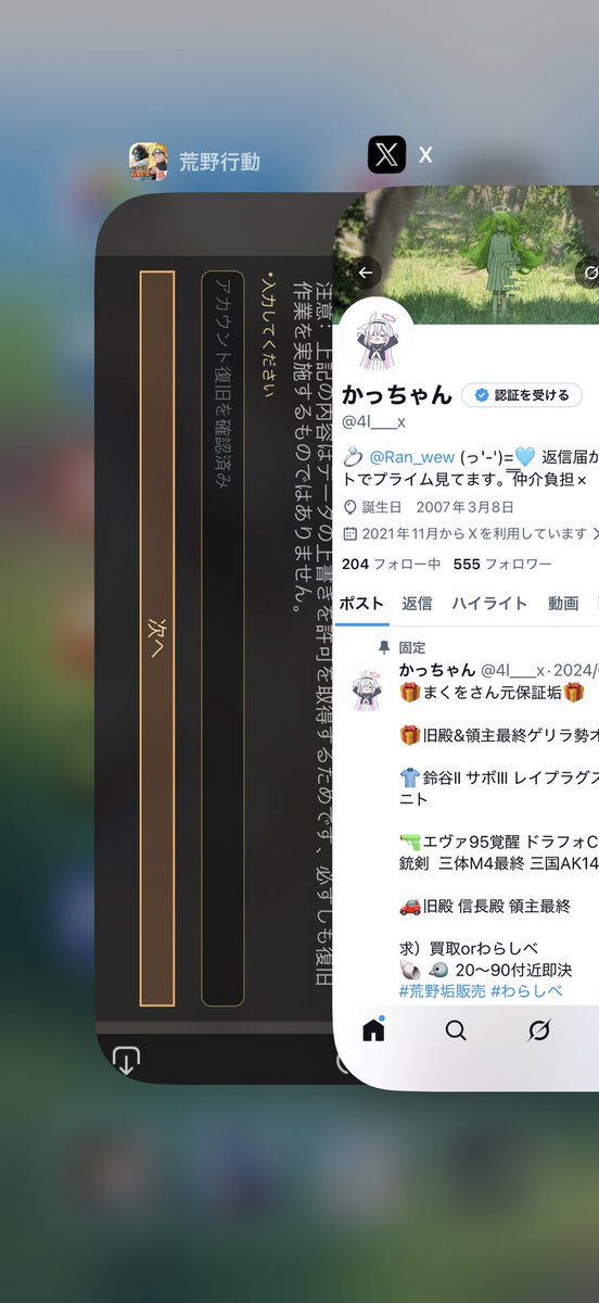 かっちゃん tweet media