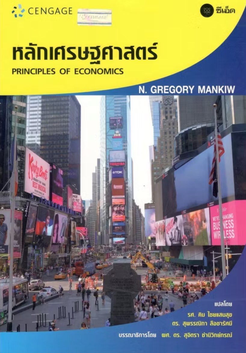 ส่งต่อ หนังสือเศรษฐศาสตร์ เล่มนี้รวมครบทั้งเศรษฐศาสตร์จุลภาค เศรษฐศาสตร์มหาภาค 

price: 300 free shipping 

#หนังสือ #ส่งต่อหนังสือ #เศรษฐศาสตร์ #หาติวเตอร์ #รับสอนพิเศษ #สอนคณิต #dek69
