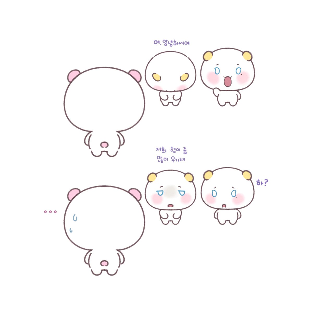 어떻게 초면 인사 첫마디가