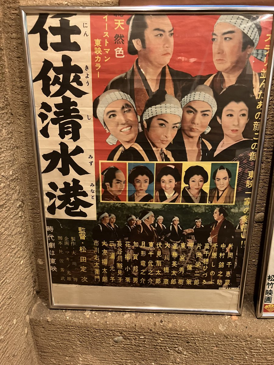 通いだもんな「任侠清水港」イクよラピュタ阿佐ヶ谷。
昭和31年度邦画配収ランク第一位はダテではない。
これでもか とスタアが登場し華やかさ満点、物語もキチンとしていて、ご都合優先のイビツさはナシ。
あ、でも右太衛門はご都合でした(笑)　
錦之助の嬉しくなるような石松ぶり。正月気分出ました