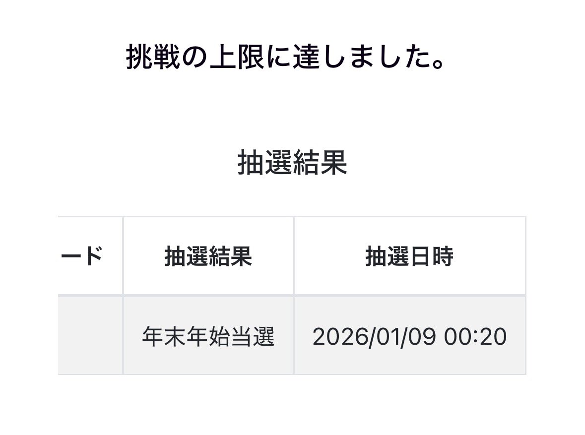 今日はこれのみ🥹