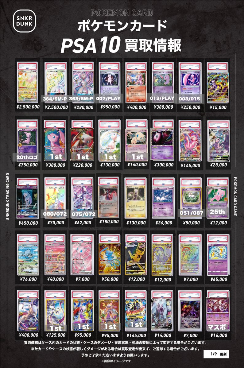 PSA9以下　9枚まとめ売り ⑨ポケカPSA 伝説系2⃣