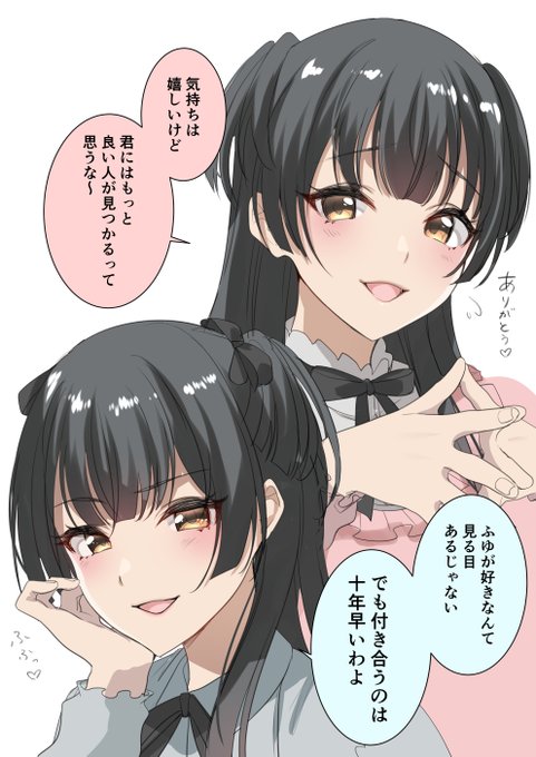 ふゆこおねえさんに告白したとき、その後もずっとふゆこおねえさんのことを引きずって手が届かないけど諦めきれない初恋として心に残り続けるくらいの塩梅で年下を振ってくれるのが黛冬優子なんじゃないかな(???)