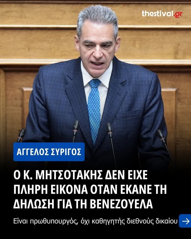 AretiAthanasiu's tweet image. Ο πρωθυπουργός ΔΕΝ ήξερε,  ΔΕΝ άκουσε, ΔΕΝ είδε, ΔΕΝ διάβασε,  ΔΕΝ κατάλαβε,  ΔΕΝ είχε την πλήρη εικόνα. 
Με δυο λόγια. Ο ΠΘ είναι ανίκανος για ΠΘ.