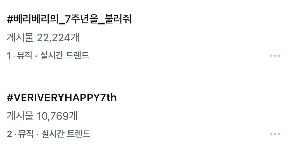VERIVERY 음원총공팀 tweet media