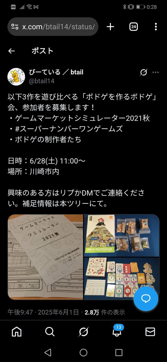 ゲームメーカーズ日本語版！「ボードゲームを作るボードゲーム」に期待の新作がまたひとつ…！
