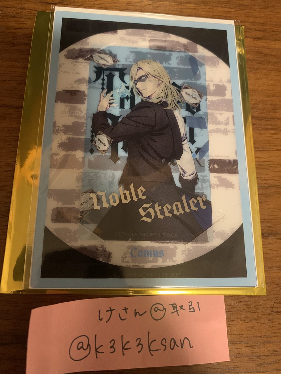 【交換】うたプリ カルナイ タブナイ TABOO NIGHT XXXX キャラバン カスタマイズビジュアルカードコレクション ビジュカ

譲)カミュ(マスクあり)
求)藍(マスクなしアップ)

1/11(日)15周年イベント会場手渡し希望
別日池袋手渡しも可
検索からもお気軽にお声掛けください