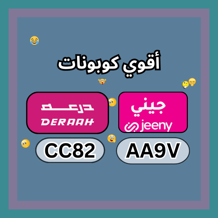 EoD_Mod's tweet image. 🦟🧞‍♀️🗜🍔   ك&amp;amp;#x624;د  خ&amp;amp;#x635;م ▬درعه▬تطبىق▬جي&amp;amp;#x646;ي▬ ك&amp;amp;#x624;بون.