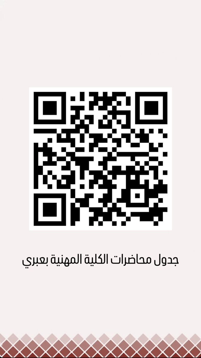 الكلية المهنية بعبري tweet media