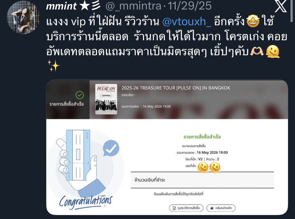 vtouxh(แอครีวิว) tweet media