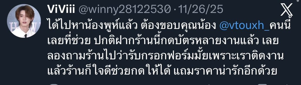 vtouxh(แอครีวิว) tweet media