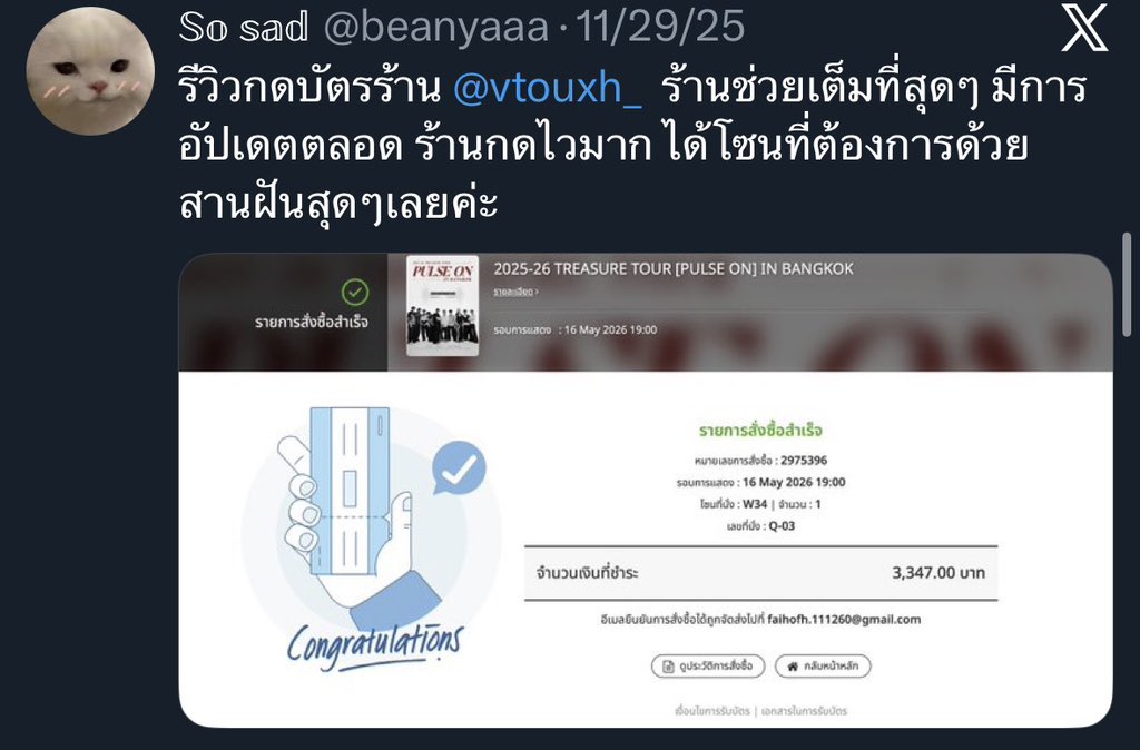 vtouxh(แอครีวิว) tweet media