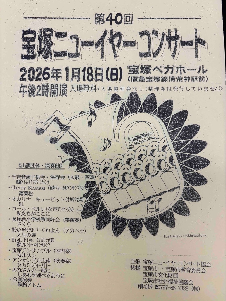 reiko_aoyama's tweet photo. 社会人アカペラグループくれよん
初練習♪
宝塚 ピピアめふにて♪

1/18(日)宝塚ニューイヤーコンサートに
向けての最後の練習！
いきなりトップスピードで
歌いまくりました♪

地元 宝塚で歌える機会をいただき
嬉しいです♪

メンバー手作りのお��子とともに♪
ほっこり♡ありがとう♪ https://t.co/aj8MXnVZNO