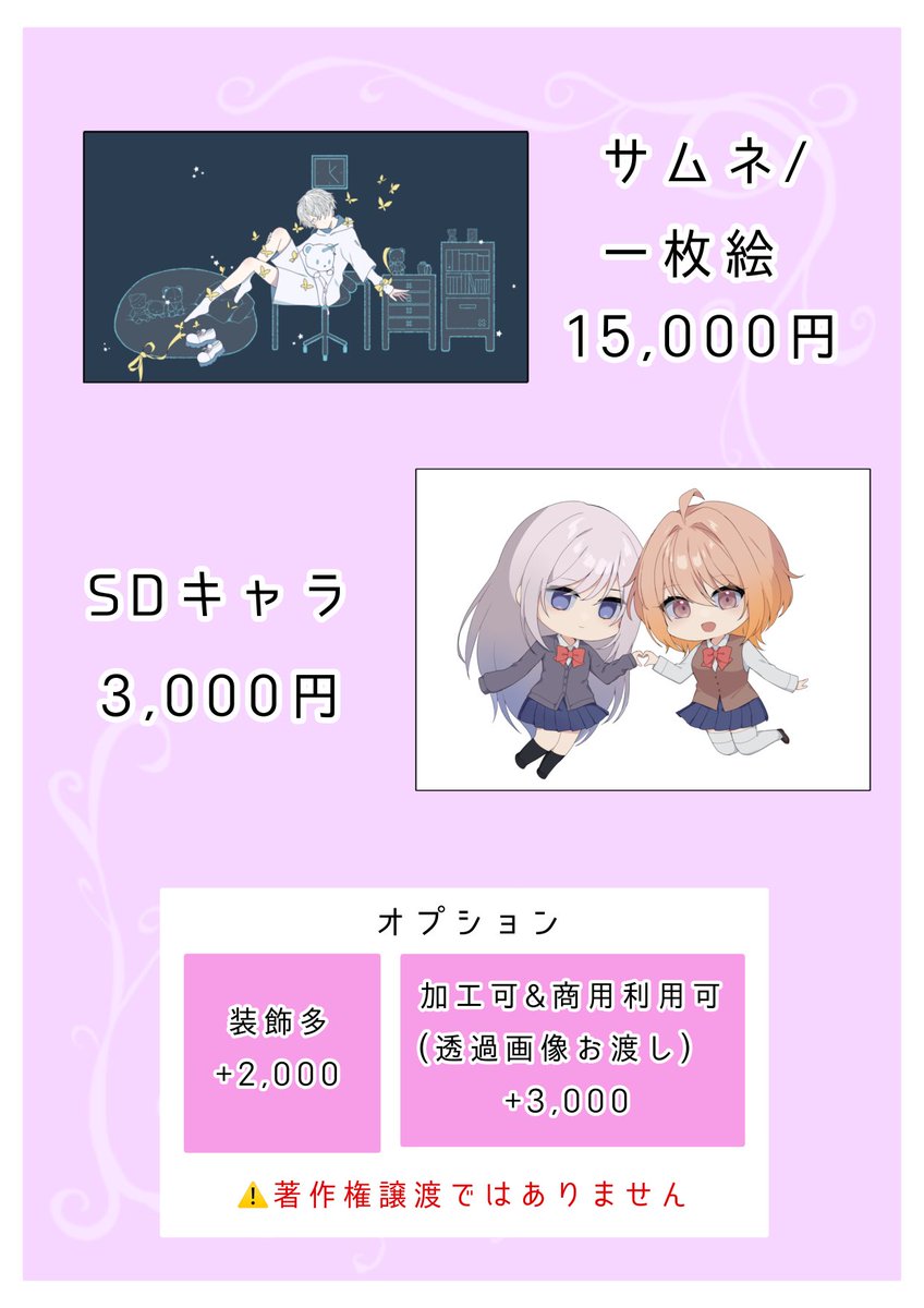 ans830's tweet photo. ꕤ 有償依頼受付中 ꕤ

アイコン、立ち絵、歌ってみた動画用サムネイルなど
かわいい〜ちょっとダークな絵柄までお任せください！

ご相談お待ちしております🙇

#イラスト依頼 #有償依頼受付中 #お仕事募集中 https://t.co/7Bi1eyFkAM