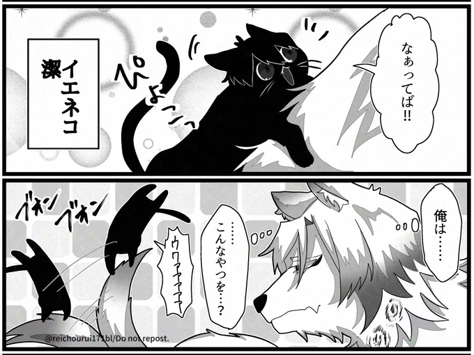 🐺×🐈‍⬛のkiisです✍️
※ケモ化、なんでも許せる方向け 