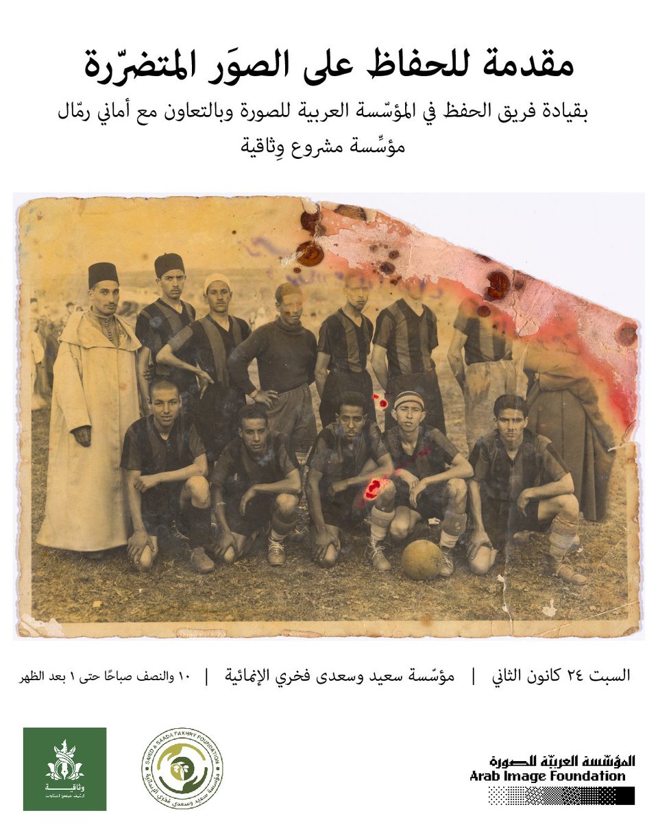 Arab Image Foundation | اﻟﻤﺆﺳّﺴﺔ اﻟﻌﺮﺑﯿّﺔ ﻟﻠﺼﻮرة tweet media
