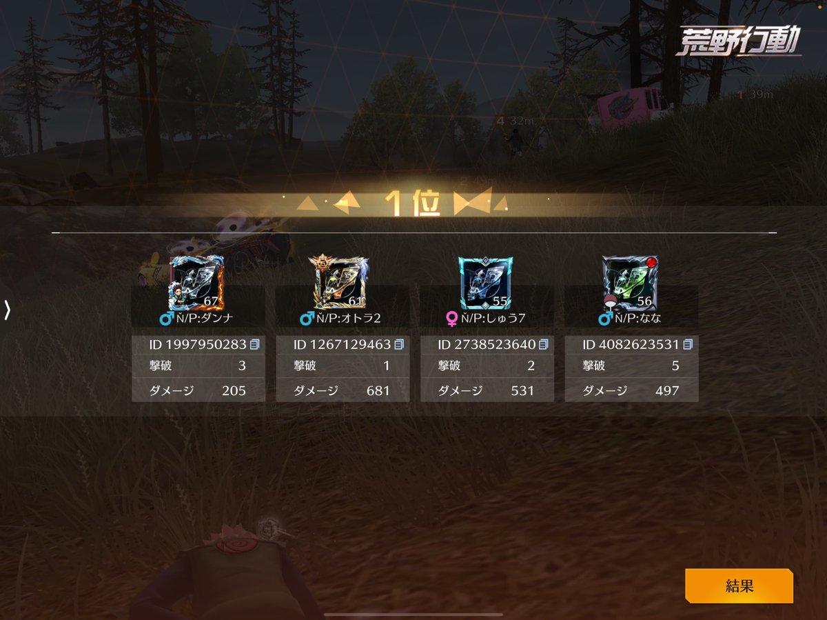 久しぶり勝てた〜🥇