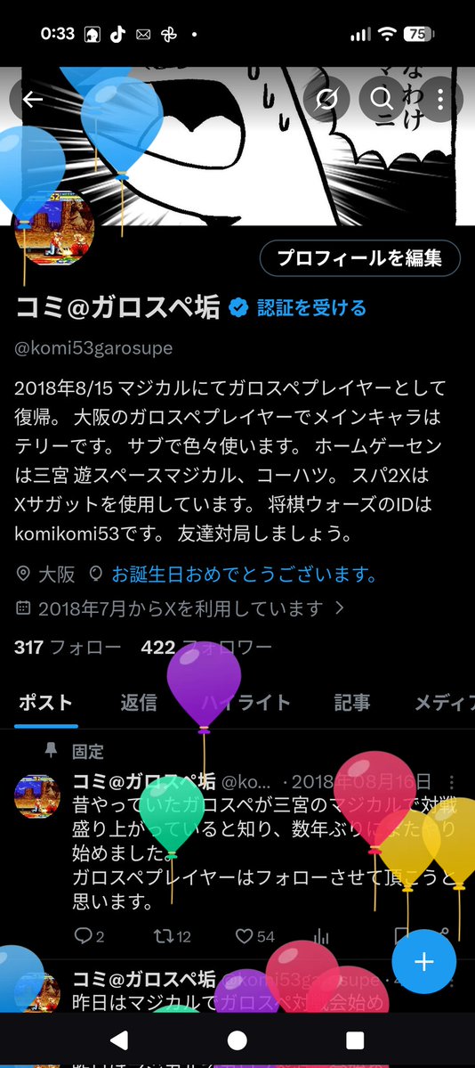 ほー🎈