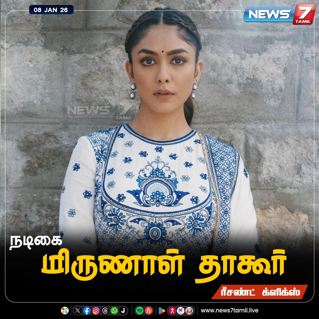 news7tamil's tweet photo. நடிகை மிருணாள் தாகூர்-ன் ரீசண்ட் க்ளிக்ஸ்!

#MrunalThakur | #ActressClick | #RecentClick | #Kollywood https://t.co/eHfSYDP16p