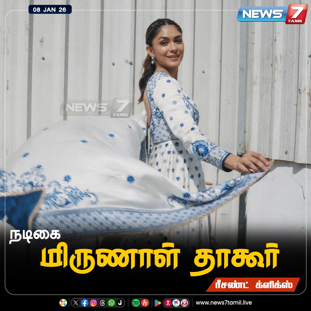 news7tamil's tweet photo. நடிகை மிருணாள் தாகூர்-ன் ரீசண்ட் க்ளிக்ஸ்!

#MrunalThakur | #ActressClick | #RecentClick | #Kollywood https://t.co/eHfSYDP16p