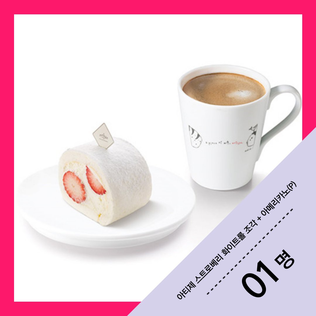 <또라이 상사의 불순한 청혼>
🎉#신작 #런칭 #기념
❤️RT 이벤트❤️

🔹 참여방법
1️⃣ RT&amp;팔로우
2️⃣ 추첨 1명 아티제 기프티콘 지급!

📅 당첨자 발표: 1월 23일

저 고X 됐습니다. 정변 때문에
naver.me/FPUrqOGe

#네이버시리즈 #신작 #단편 #웹툰추천 #마루더레드 #완결