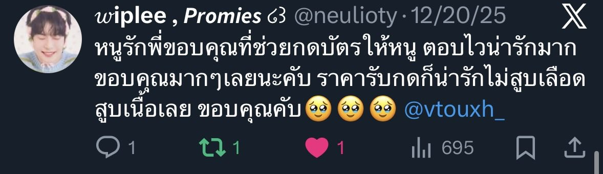 vtouxh(แอครีวิว) tweet media