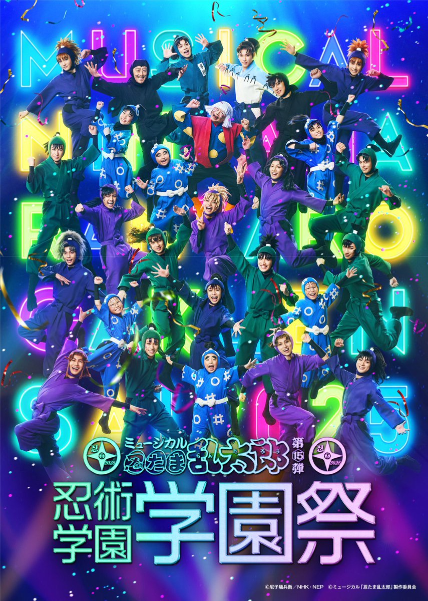 SORI0918's tweet photo. 2016.1.9〜2026.1.9
忍ミュデビューの日に初日迎えるんだわたくし。

#忍ミュ https://t.co/iB96zyKthl