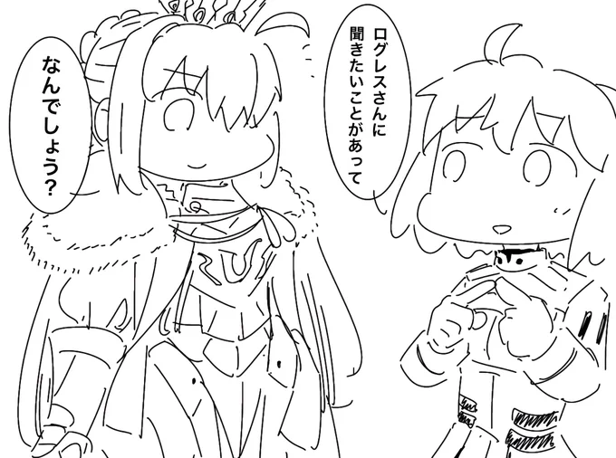 ログレスさん 