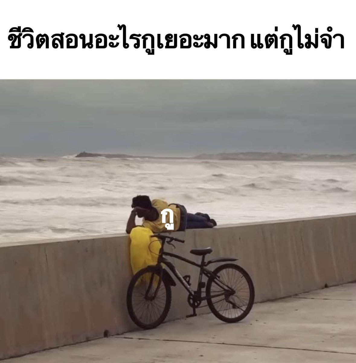 SABENZZ's tweet image. เหมือนชีวิตกุ 1,000%