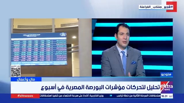 محمد كمال خبير أسواق المال: اجتماع البنك المركزي في فبراير سيشهد خفضًا جديدًا لمعدلات الفائدة #مال_وأعمال 