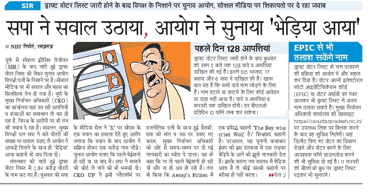 बाल-बोध कथा

बहरूपिया भेड़िया

एक समय की बात है, एक राजा के दरबार में एक शातिर ‘बहरूपिया’ रहता था। वह बहुरूपिया ‘भेड़िया’ बनकर राजा के लिए तरह-तरह के काम करता था। उसका असली काम था राजा के लिए घपले-घोटाले करके प्रजा को ठगना और राजा को ख़ुश रखना।

एक दिन, प्रजा के सामने उसकी असलियत