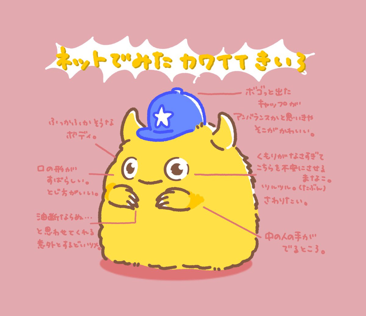 以前Xで見たかわいすぎるキャラが横浜ベイスターズのチャピーなる人だと判明。チャッピーじゃなくてチャピー…名前もかわい…✨グッズを持ちたいけれど、それぞれ別球団ファンの夫や義兄、友らの熱さを見ていると野球と親しくない素人が軽々しく手を出してはいけないような気もします。
#usamusi_works