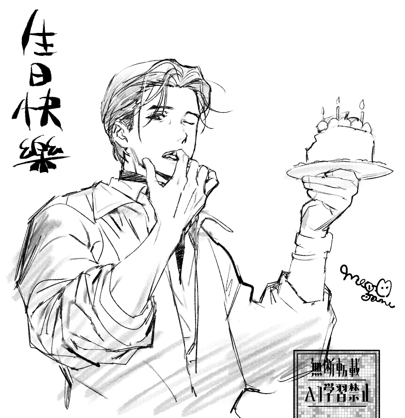 kikuya_megane's tweet photo. 1/8　生日快樂！

差し出されたケーキを食べてくれる祖哥哥 https://t.co/v9TWgJXcdy