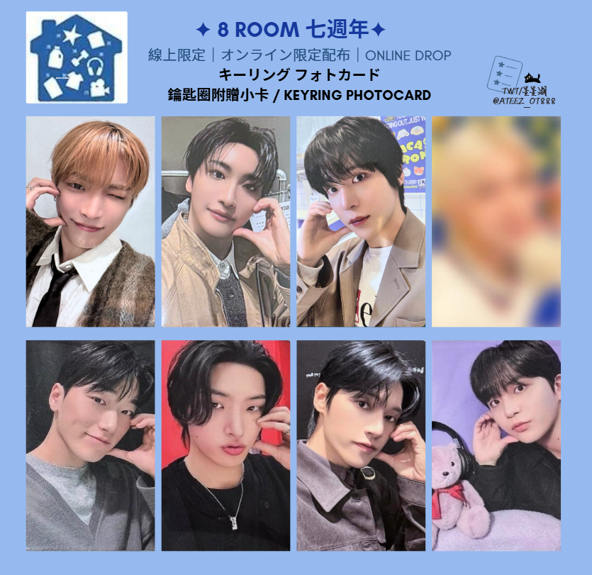 ATEEZ｜8 ROOM｜ オンライン限定配布 キーリング フォトカード ONLINE