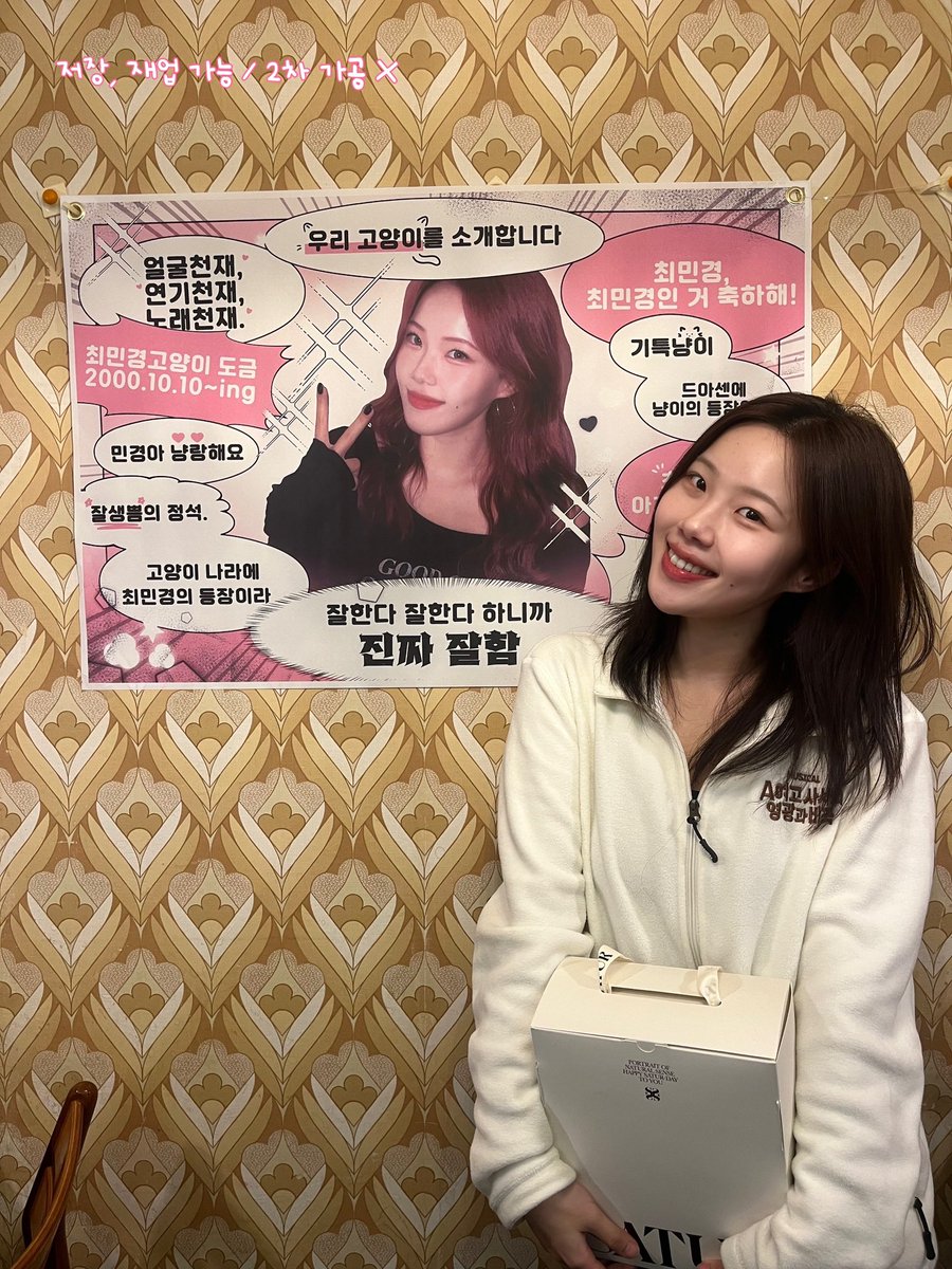 260108 뮤지컬 <A여고 사서의 영광과 비극> 최민경 배우님 서포트

뮤지컬 🏫 A여고 사서의 영광과 비극 🏫 팀과 민경수영을 응원하기 위해 식당 서포트 진행했습니다 ₍ˆ⠒̫ˆ◝₎੭⸒⸒♥

#지금부터교문앞에돗자리깔고밤샘ㄱ
#수영선배등굣길중중블A열사수