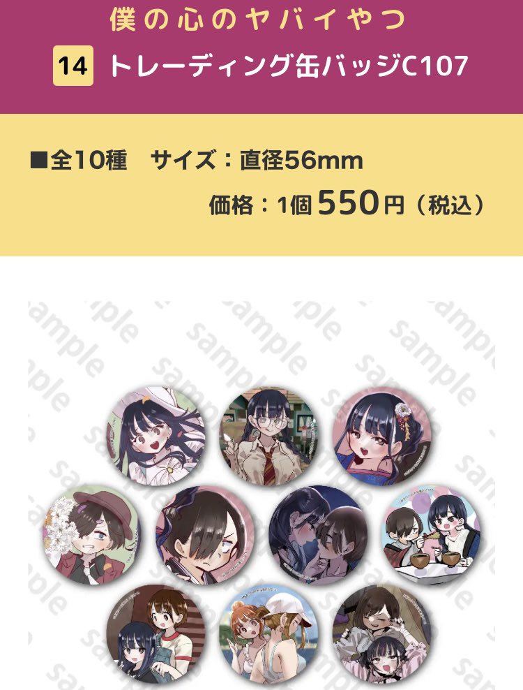 みるくふぁくとりー コミケ C107 Tシャツ タオル 缶バッジ C107 みるくふぁくとりー コミケ C107 Tシャツ タオル 缶バッジ