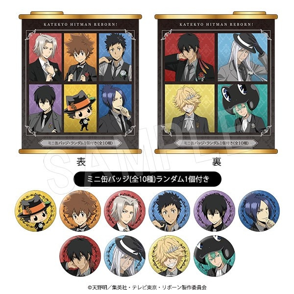 リボーン グッズ情報【家庭教師ヒットマンREBORN!】 (@reborn_info