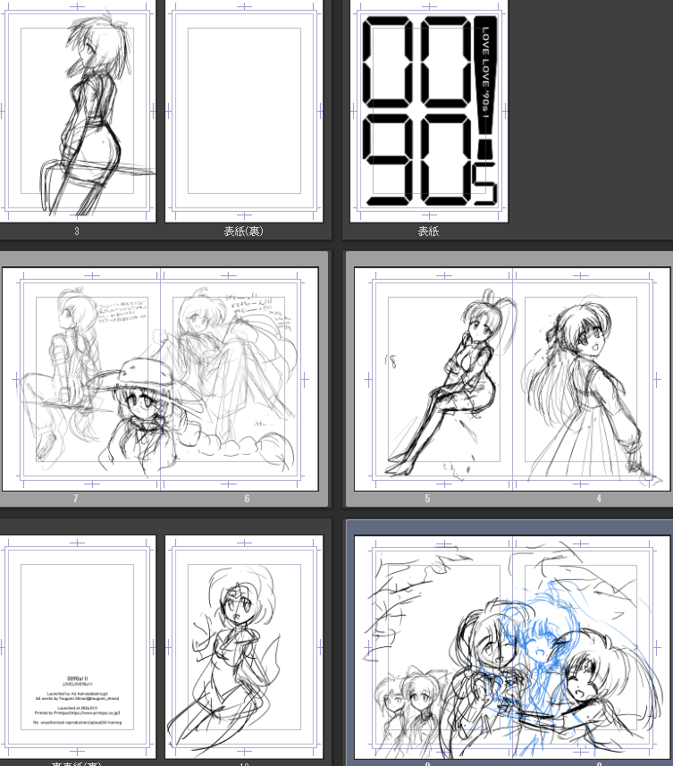 美パラ新刊はいまだこんな調子ですわオホホホ(； プリンタ本かなー