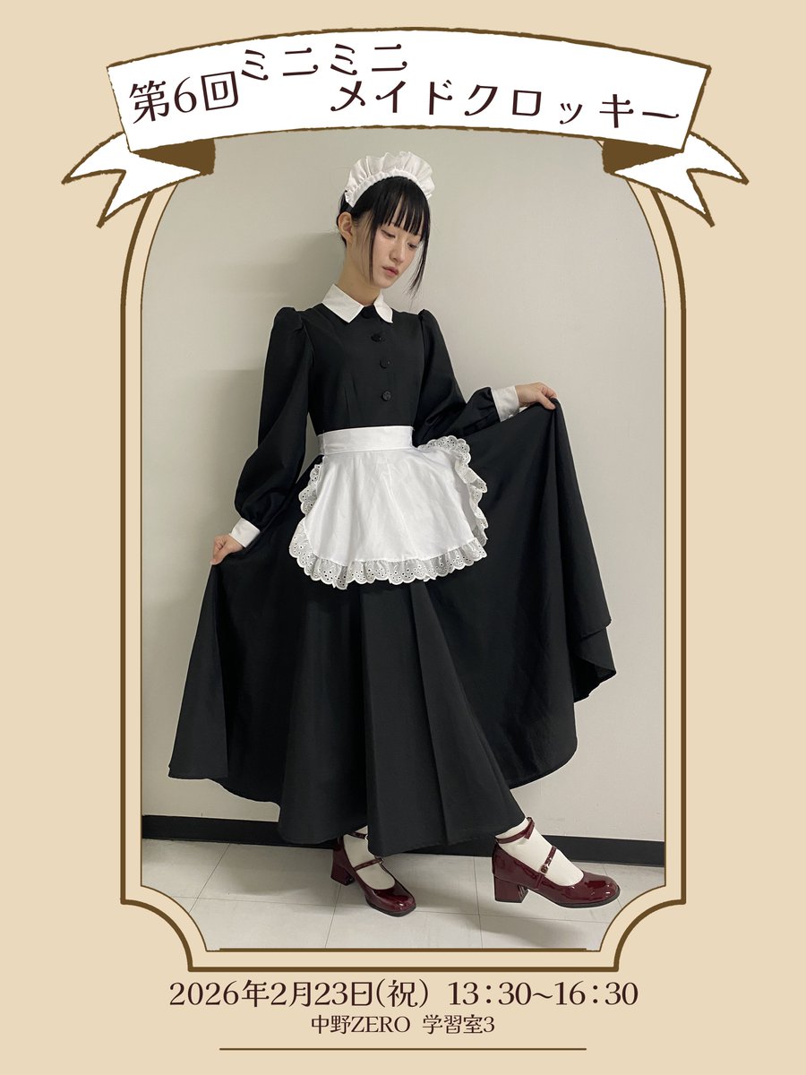 お*り様 基板メイド 黒 【新品 希少 即納】サイバーメイド