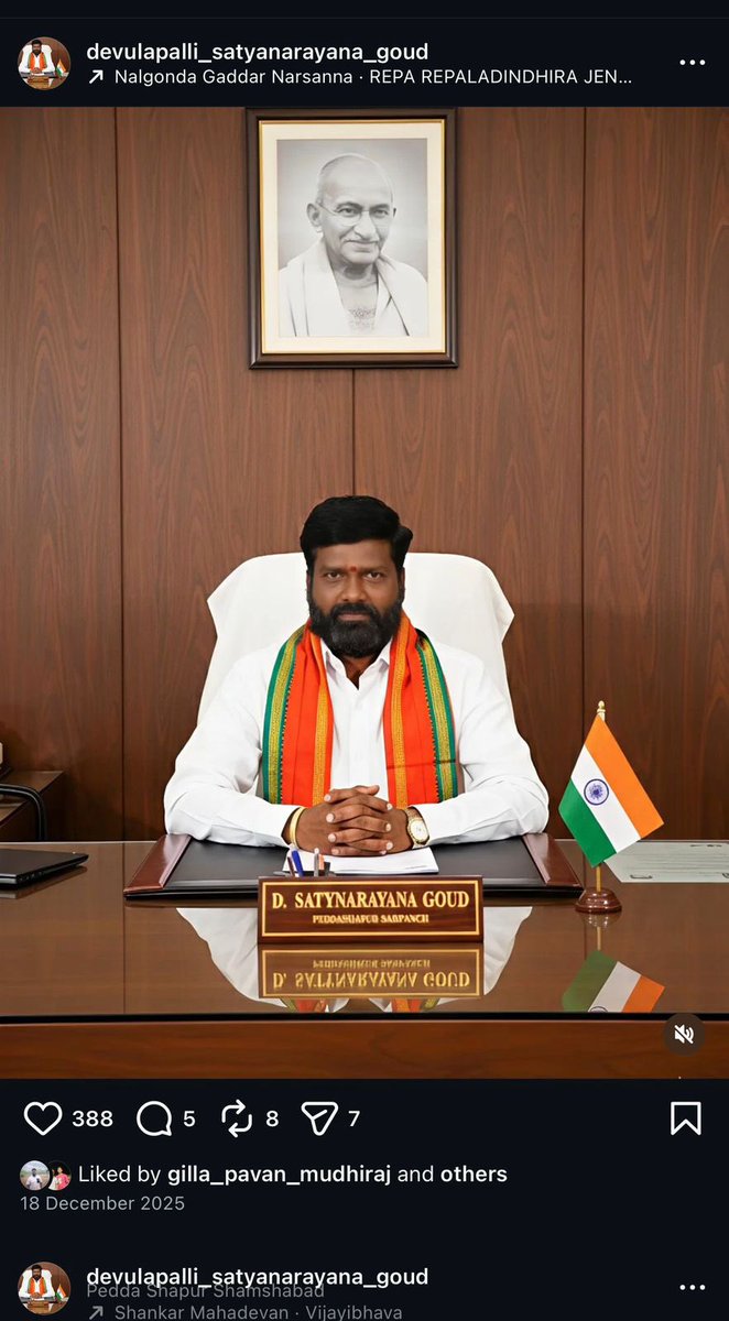 LSudininti's tweet photo. @ACLB_Rangareddy @INC_Ponguleti @TeluguScribe @revanth_anumula @Ponnam_INC  
శంషాబాద్ మండలం, పెద్దాపూర్ గ్రామంలో భర్త తన భార్య సర్పంచ్ పదవిని తన సొంత పదవిగా వాడుకుంటున్నాడు. అతనే స్వయంగా ఈ విషయాన్ని సోషల్ మీడియాలో పోస్ట్ చేశాడు. ఈ కారణం కోసమేనా మనం మహిళలకు రిజర్వేషన్లు ఇచ్చింది? https://t.co/mdVhsogr5a