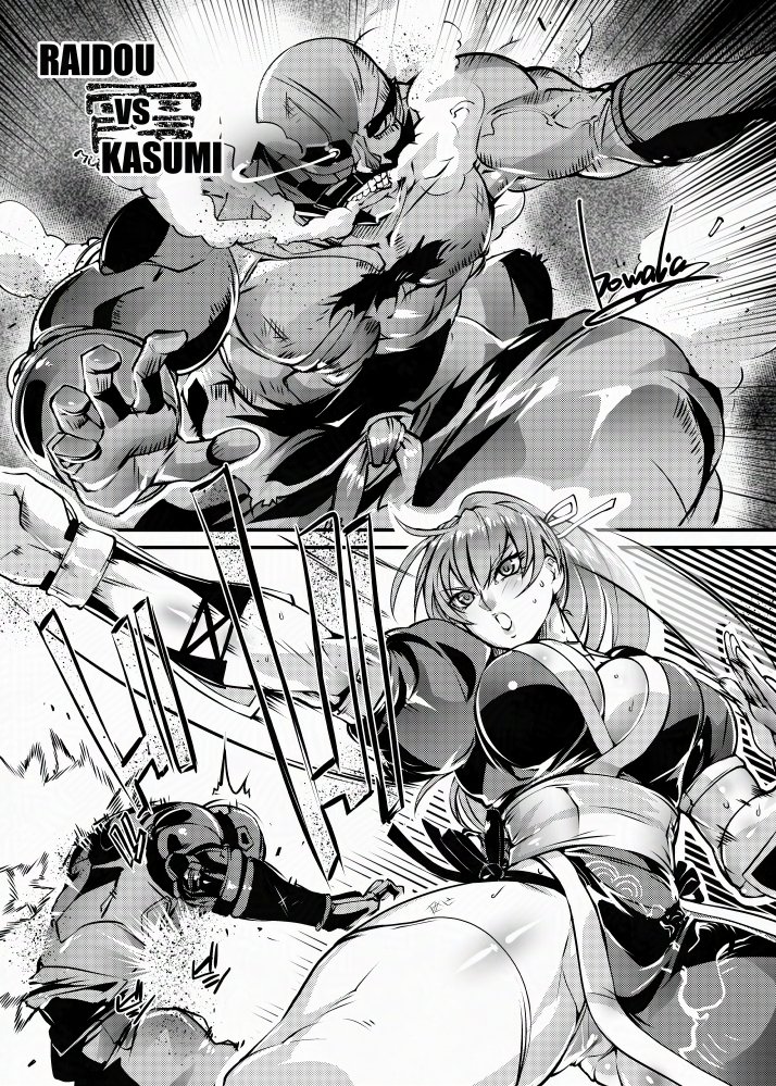 Skebのかすみvs雷道漫画でした
いつも通り後で全編Pixivに上げときます
FANBOXなどにはネームとかがあります 