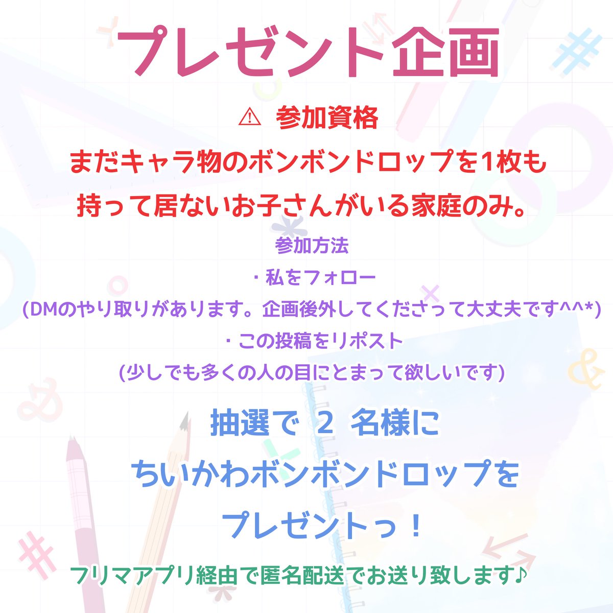 ゆえ@お得情報 (@underdog_yue) / Posts / X