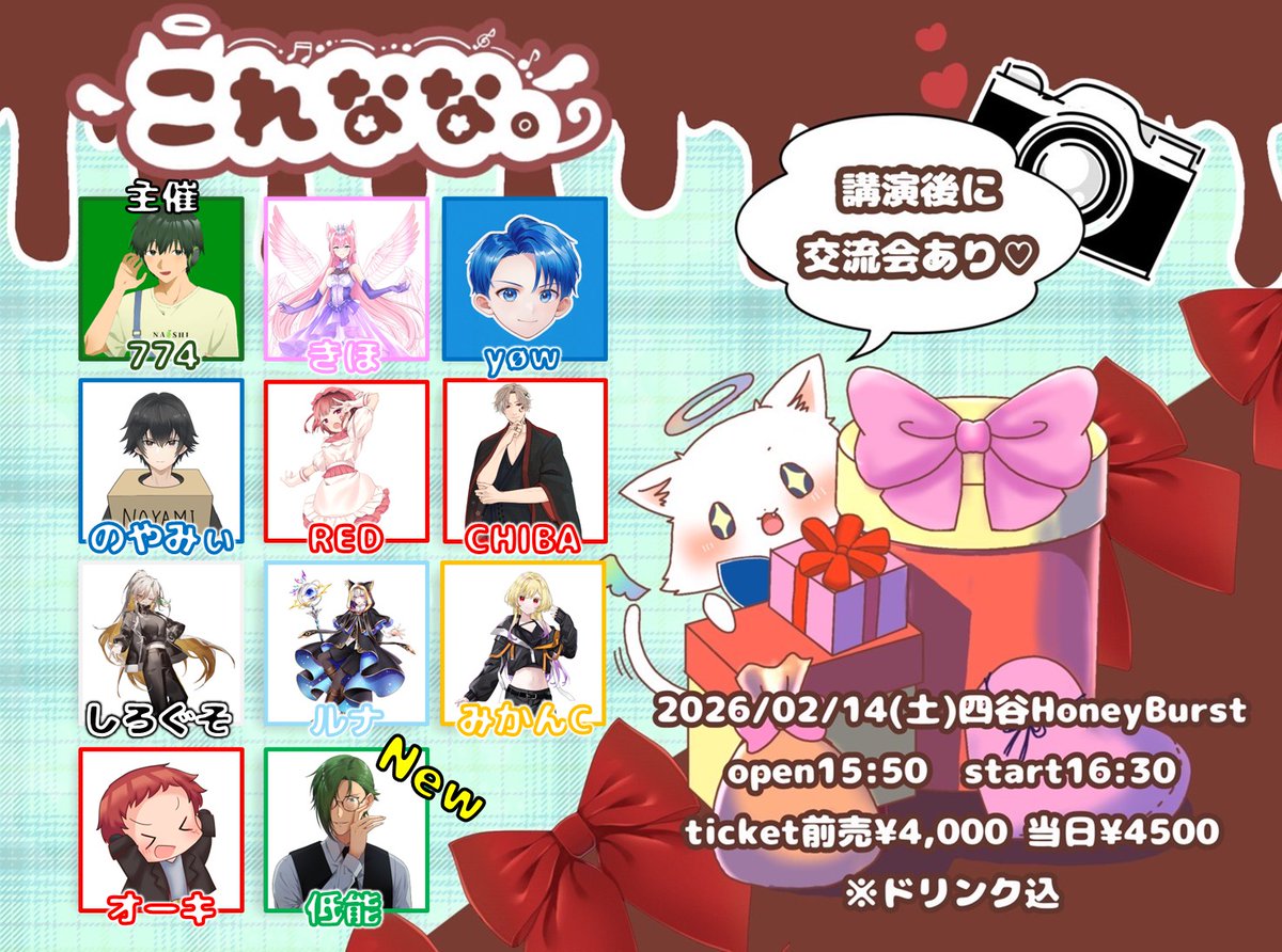 【追加情報解禁】
低能さん<a href="/teinou_niconico/">低能(帝王)</a>の追加出演決定！！

チケット販売サイトは下記より
tiget.net/events/451020

今月末まで販売しております。