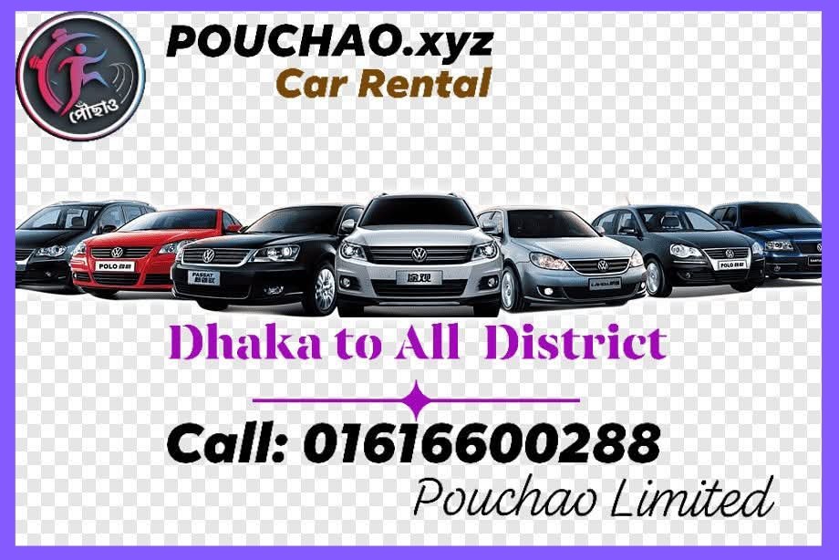 #পৌঁছাও কার রেন্টাল
#ঢাকা হইতে সারা বাংলাদেশ
#Web: POUCHAO.xyz
#২৪ ঘন্টায় পাওয়া যায়
#Call: 01616-600288 , 0969-6600288
#সহজ ও সুলভ মূল্যে পাওয়া যায়।