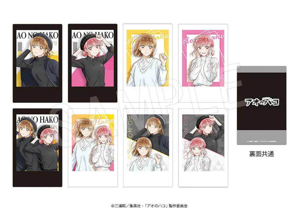 アオのハコ グッズ情報 (アオハコ) (@aonohako_ginfo) / Posts / X