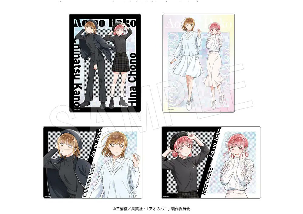 アオのハコ グッズ情報 (アオハコ) (@aonohako_ginfo) / Posts / X