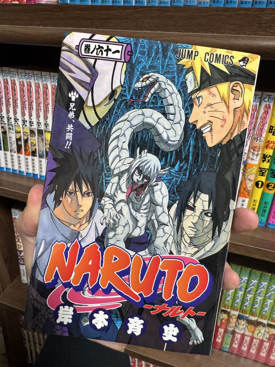 NARUTO 61巻 五影vsマダラは圧巻なんですが、 、。 サスケ＆イタチvs